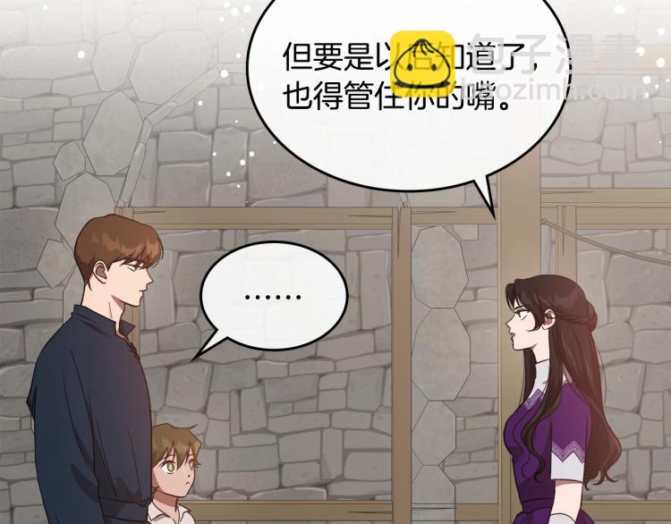 第13话 时刻保持绅士风度12