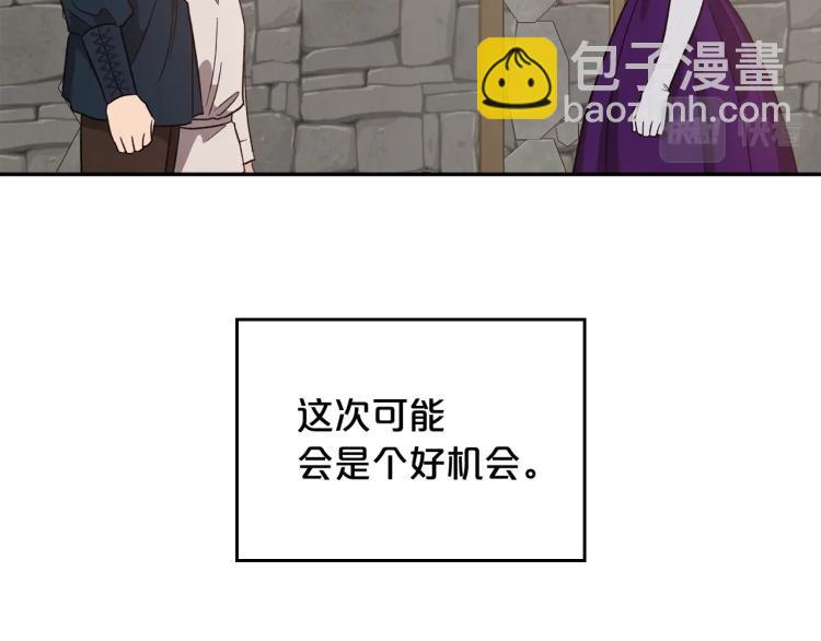 第13话 时刻保持绅士风度13