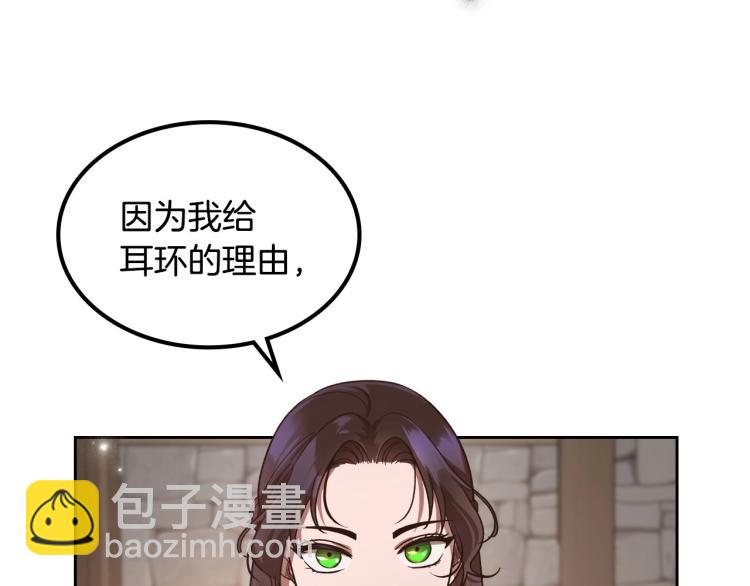 第13话 时刻保持绅士风度2