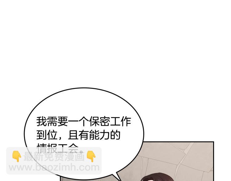 第13话 时刻保持绅士风度59
