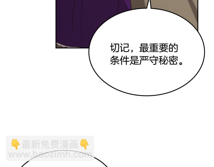 第13话 时刻保持绅士风度61