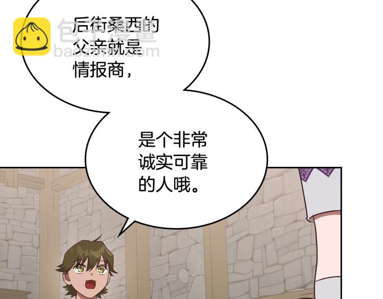 第13话 时刻保持绅士风度62