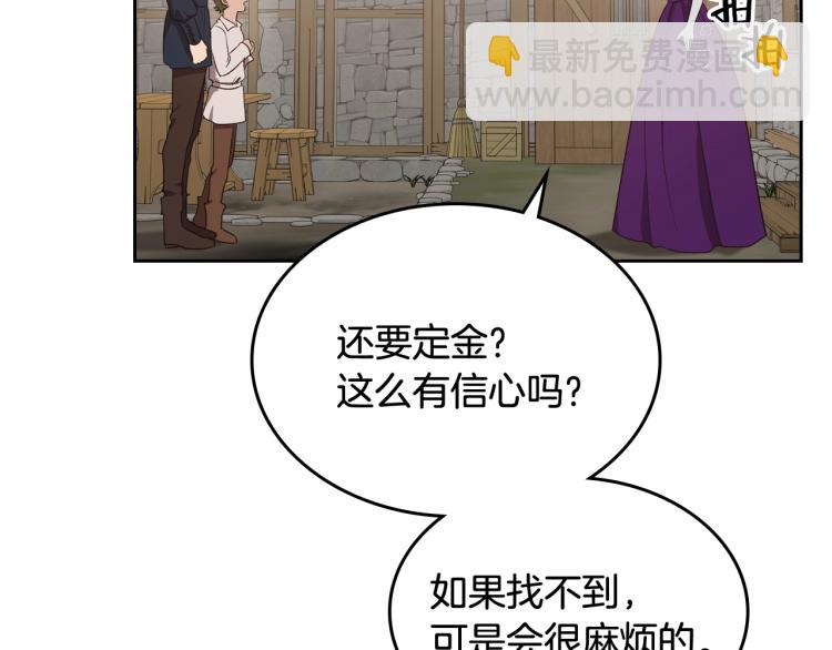 第13话 时刻保持绅士风度65