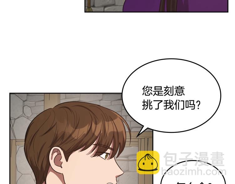 第13话 时刻保持绅士风度71
