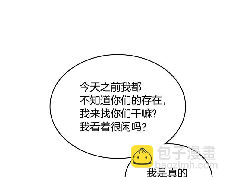 第13话 时刻保持绅士风度74
