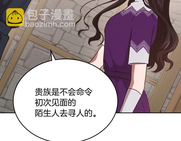 第13话 时刻保持绅士风度76