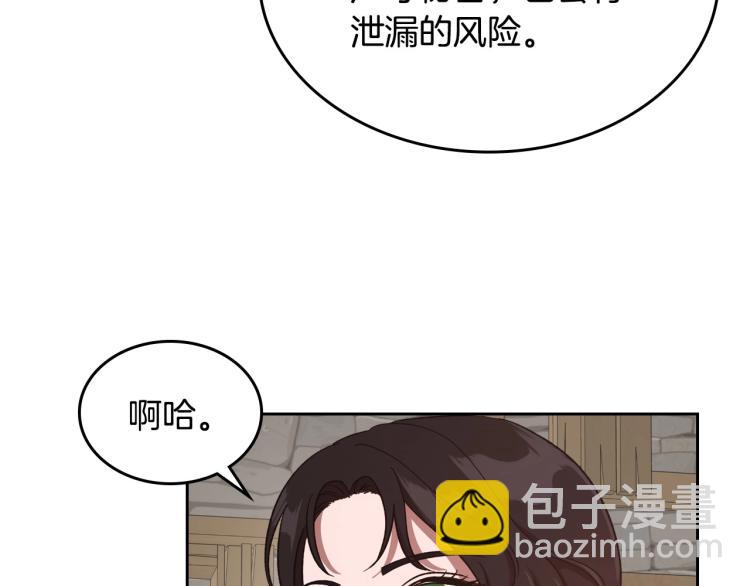 第13话 时刻保持绅士风度79