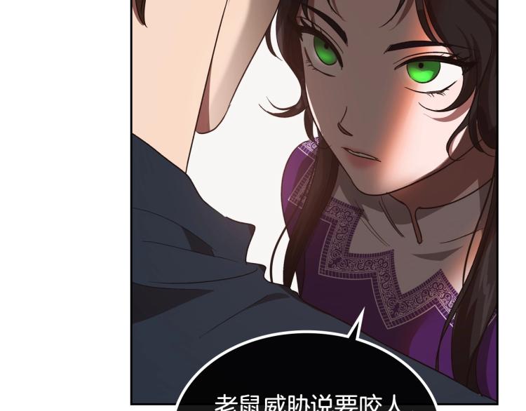 第13话 时刻保持绅士风度90