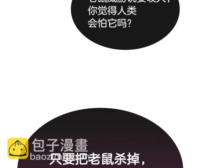 第13话 时刻保持绅士风度91