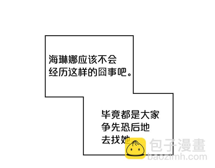 第14话 灵魂的颜色101