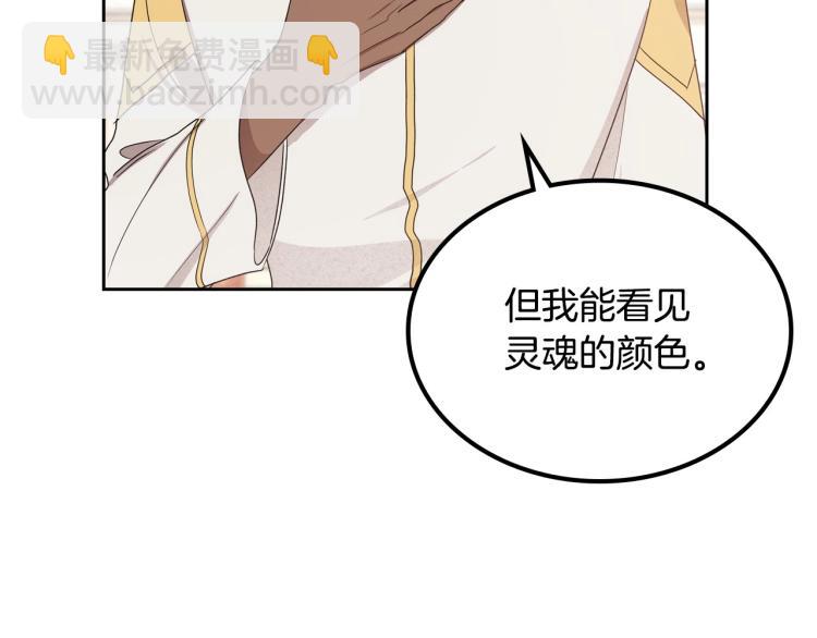 第14话 灵魂的颜色143