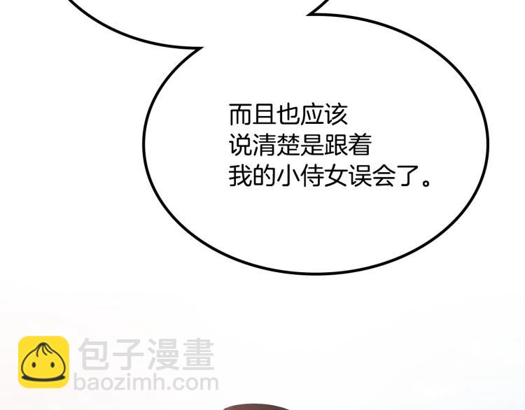 第15话 海琳娜求原谅142