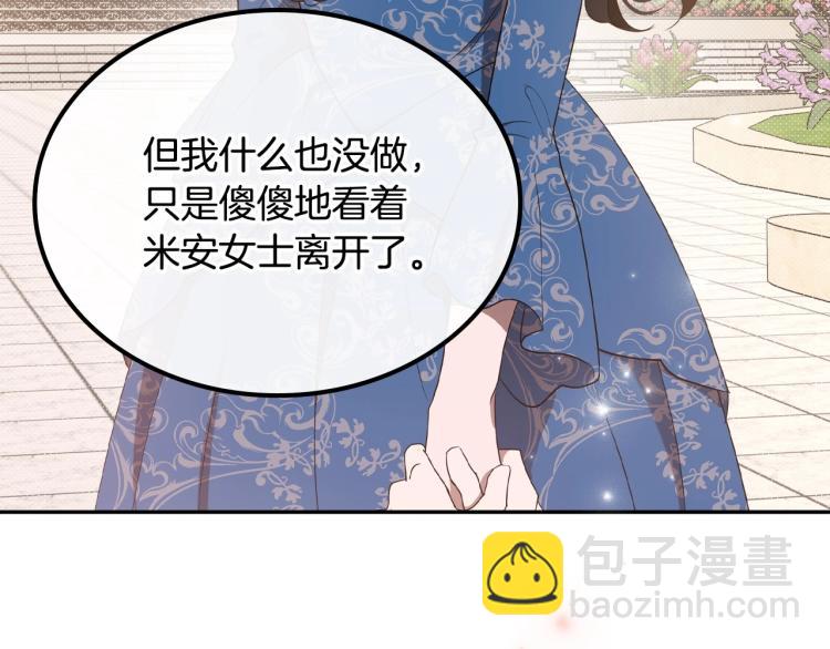 第15话 海琳娜求原谅144