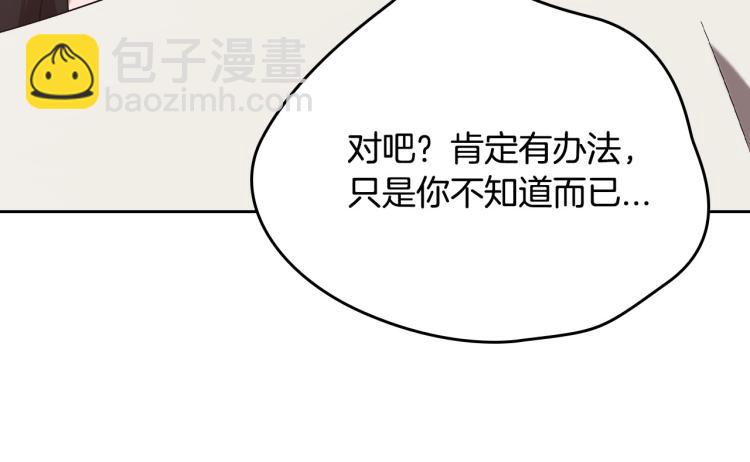 第15话 海琳娜求原谅30