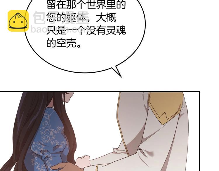 第15话 海琳娜求原谅51