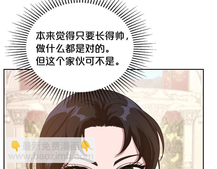 第16话 只想肆无忌惮地恨你113