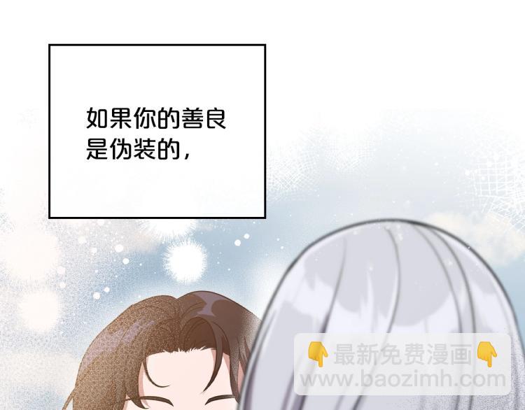 第16话 只想肆无忌惮地恨你12