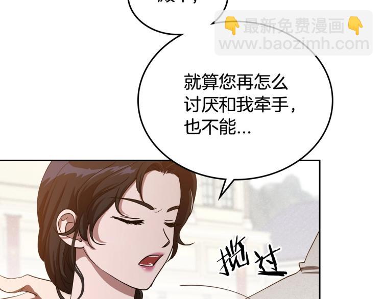 第16话 只想肆无忌惮地恨你132