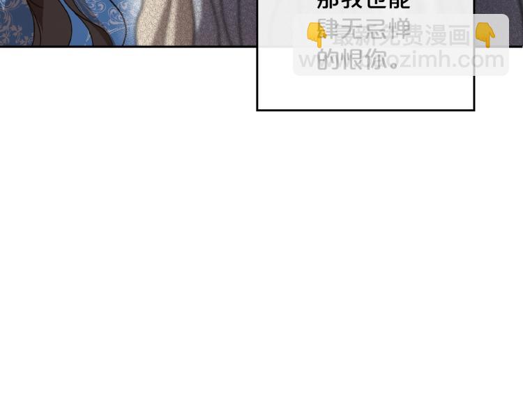 第16话 只想肆无忌惮地恨你14