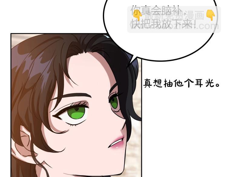 第16话 只想肆无忌惮地恨你141