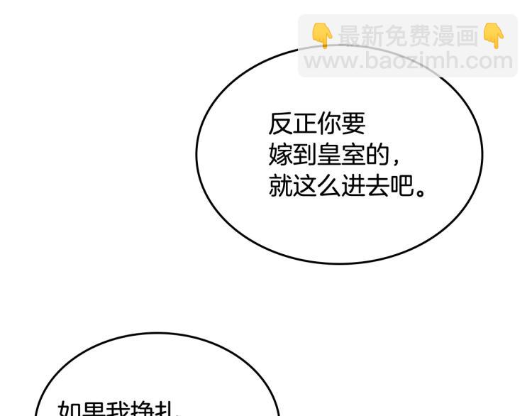 第16话 只想肆无忌惮地恨你143