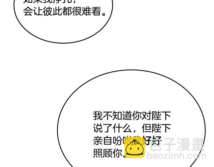 第16话 只想肆无忌惮地恨你144