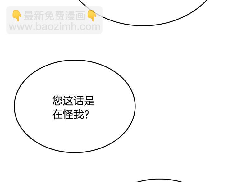 第16话 只想肆无忌惮地恨你145