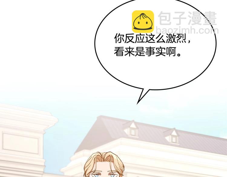 第16话 只想肆无忌惮地恨你146