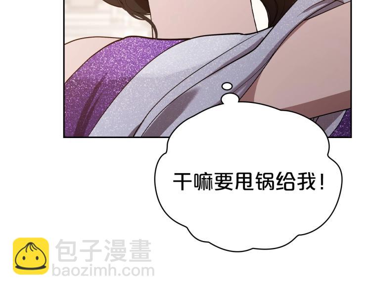 第16话 只想肆无忌惮地恨你150