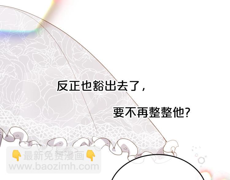 第16话 只想肆无忌惮地恨你173