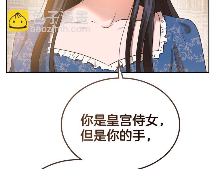 第16话 只想肆无忌惮地恨你22