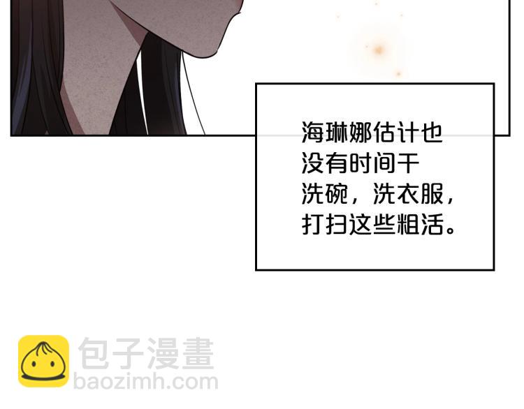 第16话 只想肆无忌惮地恨你27