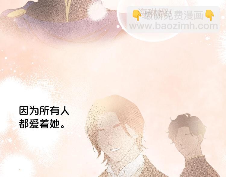 第16话 只想肆无忌惮地恨你29