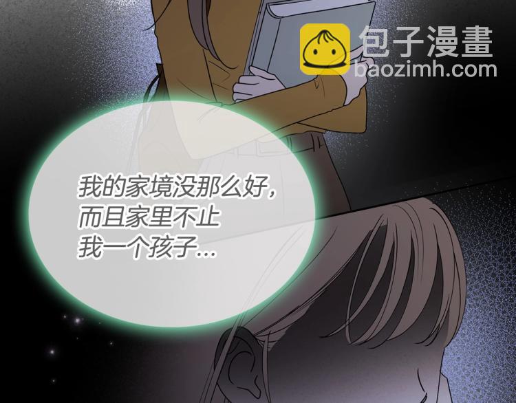 第16话 只想肆无忌惮地恨你38