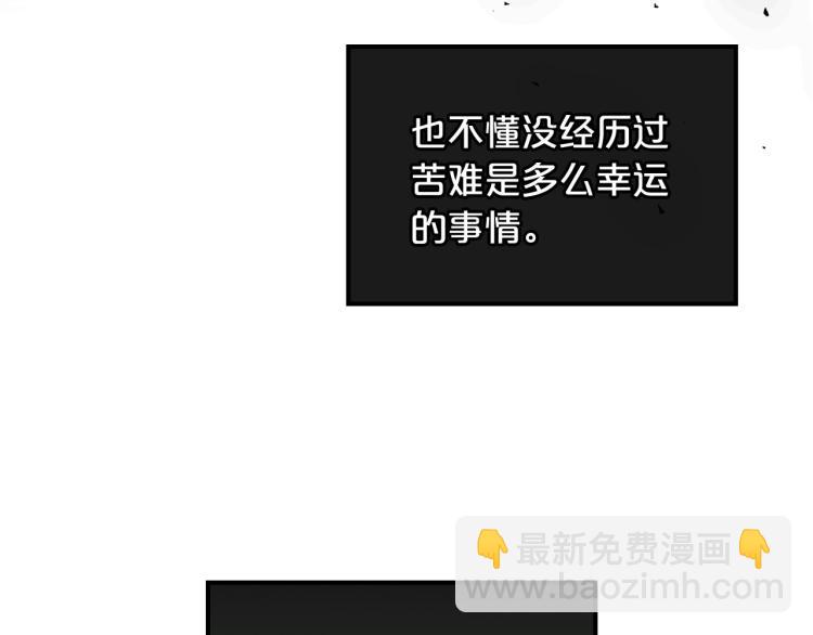 第16话 只想肆无忌惮地恨你42
