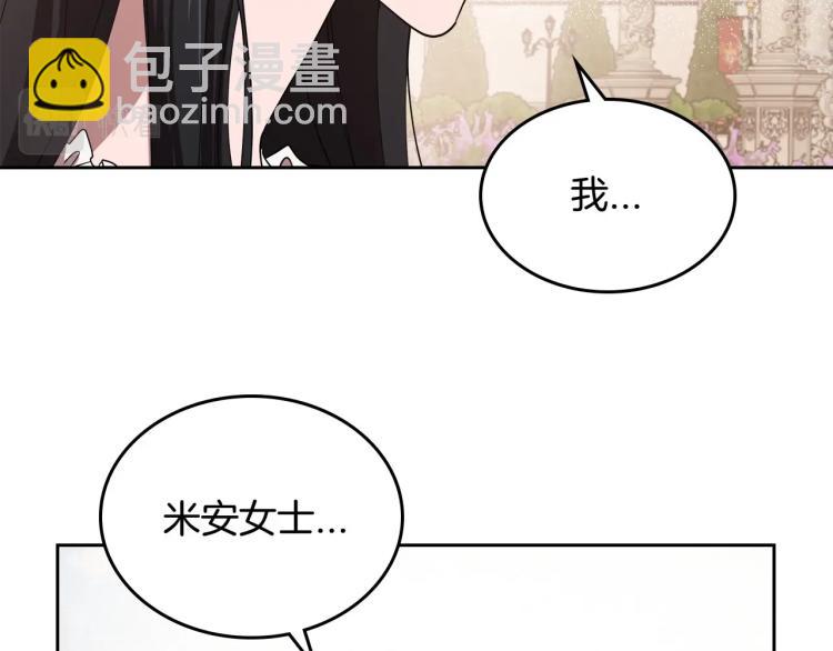 第16话 只想肆无忌惮地恨你45