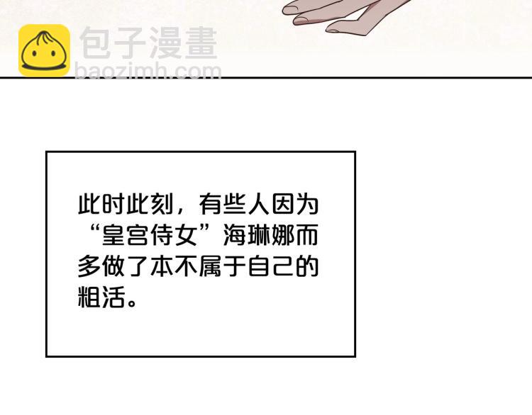 第16话 只想肆无忌惮地恨你49