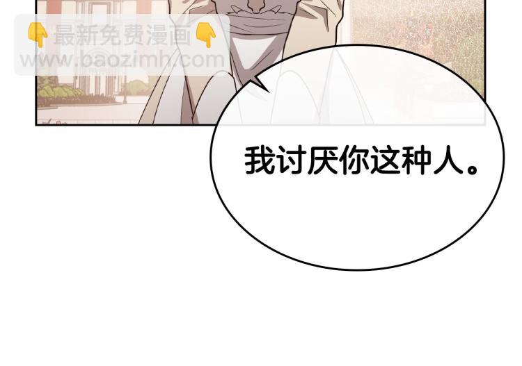 第16话 只想肆无忌惮地恨你51