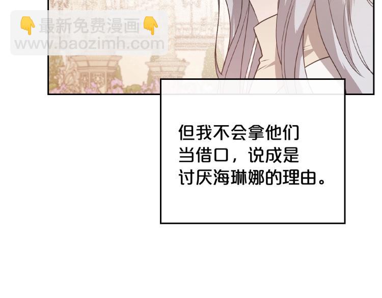 第16话 只想肆无忌惮地恨你55