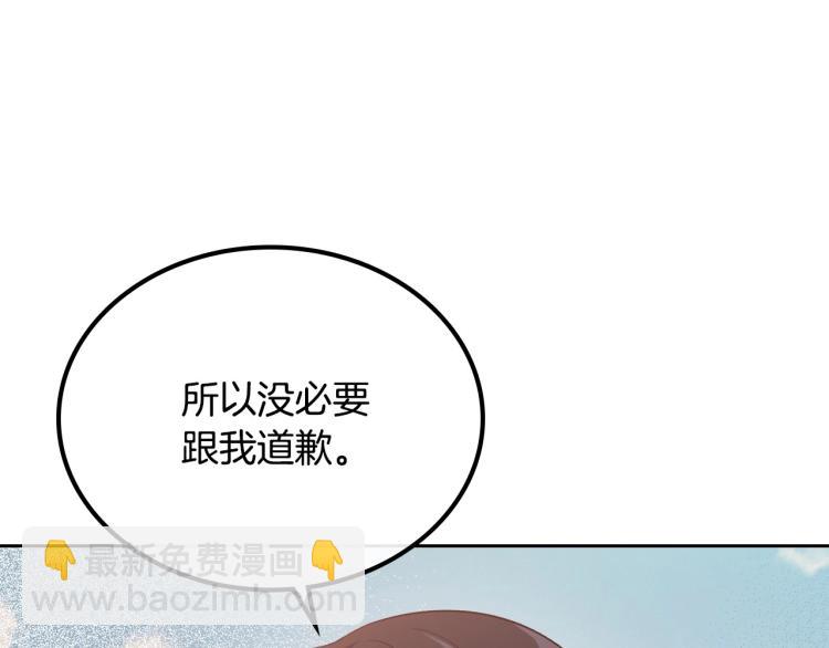 第16话 只想肆无忌惮地恨你56