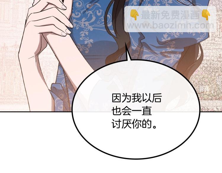 第16话 只想肆无忌惮地恨你58
