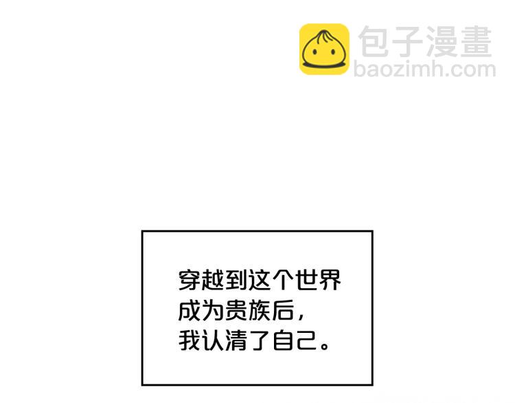 第16话 只想肆无忌惮地恨你59