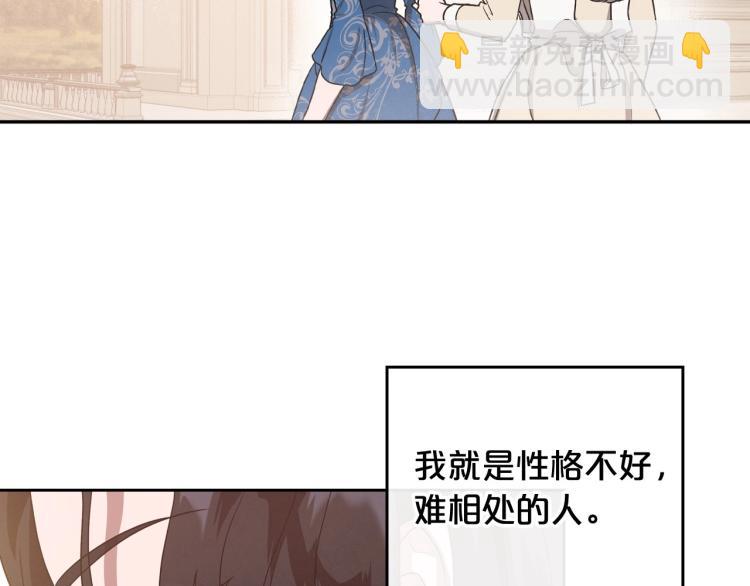第16话 只想肆无忌惮地恨你61