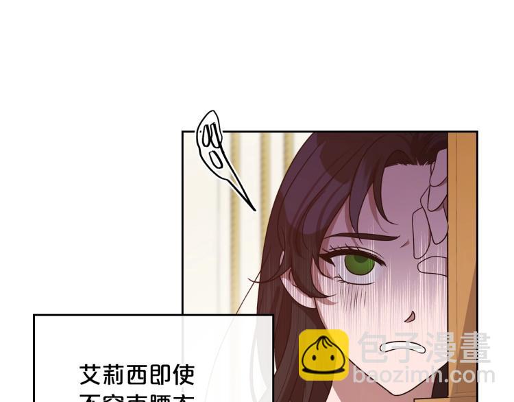 第16话 只想肆无忌惮地恨你74