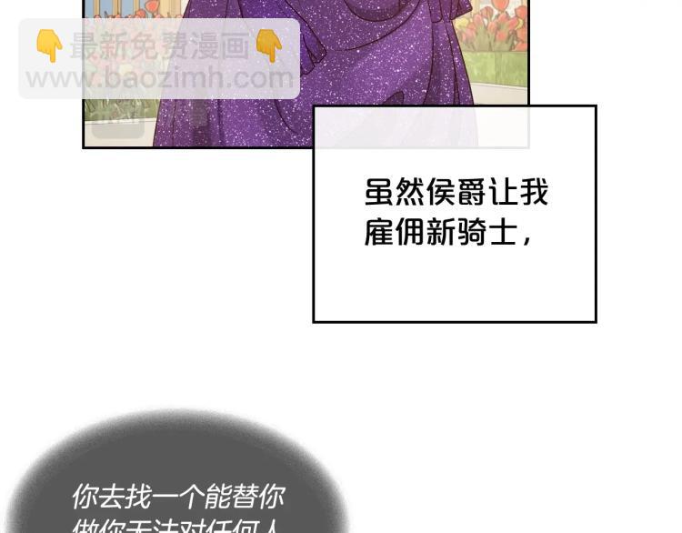第16话 只想肆无忌惮地恨你84