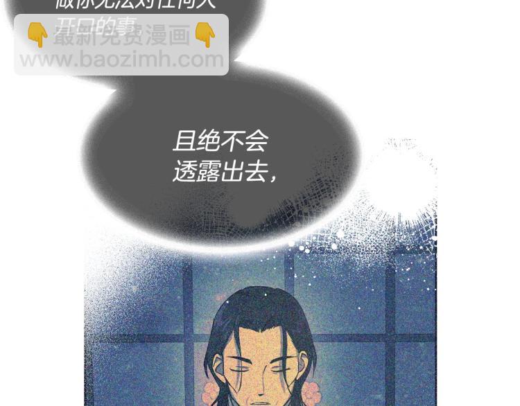 第16话 只想肆无忌惮地恨你85