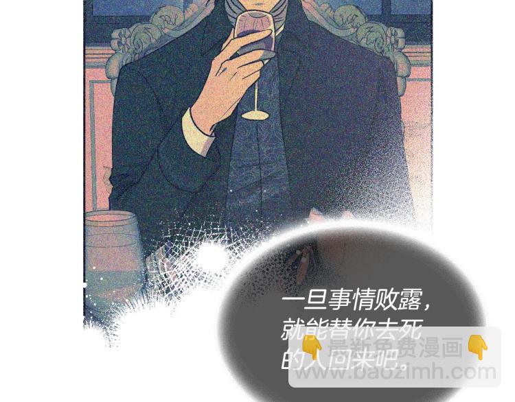 第16话 只想肆无忌惮地恨你86