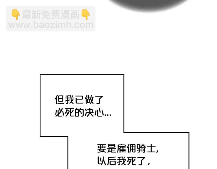 第16话 只想肆无忌惮地恨你87