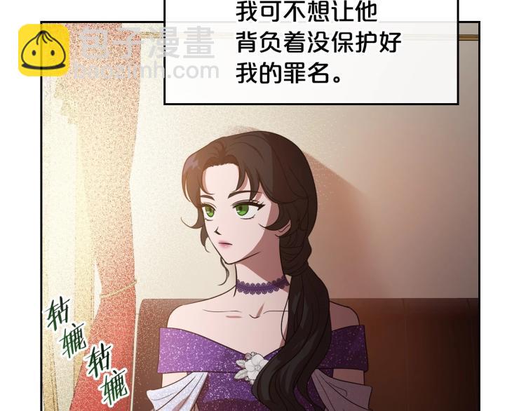 第16话 只想肆无忌惮地恨你88