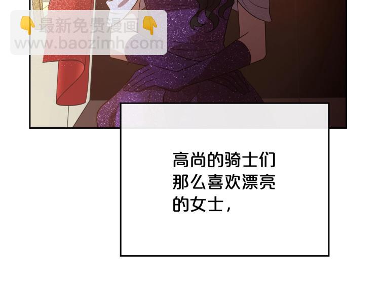 第16话 只想肆无忌惮地恨你89